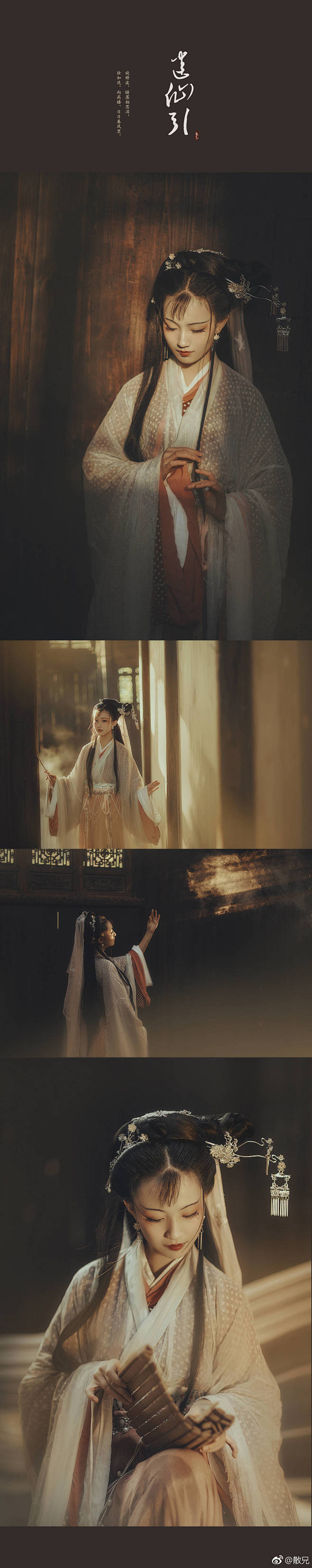 古风美女妩媚之力 (2322)