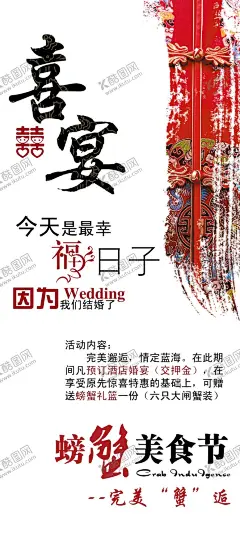 结婚元素 【酷图网】结婚元素,结婚海报,字体素材,喜结良缘,结婚庆典,结婚舞台,结婚背景,婚宴,婚宴背景,婚宴舞台背景,婚宴海报,婚庆舞台背景,结婚喜宴,喜宴,结婚宴,红色宴会,新婚宴,酒店喜宴布置,酒店婚宴背景,结婚布置,酒店喜宴,酒店婚宴,新婚,新婚庆典,喜宴背景,新婚典礼,婚庆晚会背景,宴席,新婚宴席