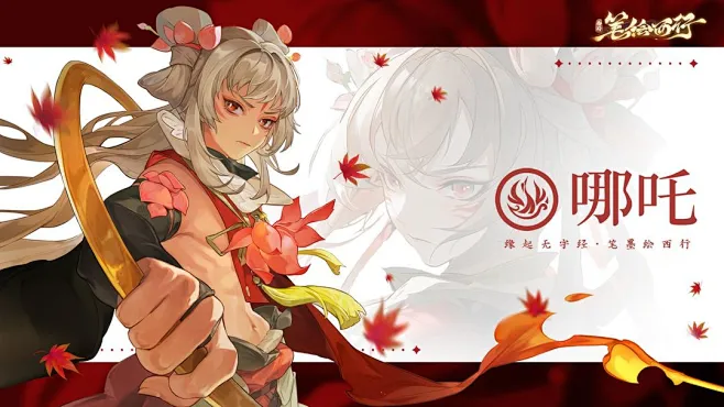 西游：笔绘西行-花瓣网