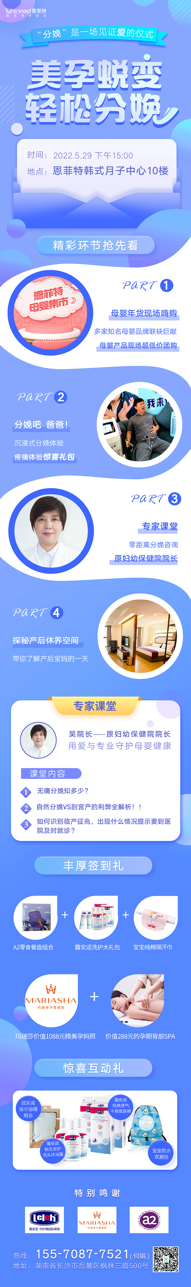蓝色简约讲座落地推广