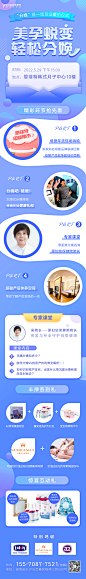 蓝色简约讲座落地推广