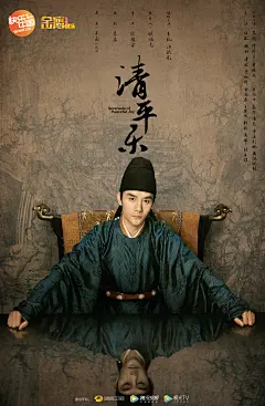 《清平乐》海报平面海报固力果海报设计 - 原创作品 -  -4