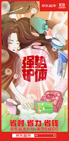 ˇ小磊采集到插画