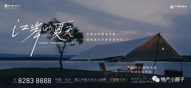 中海阅湘台