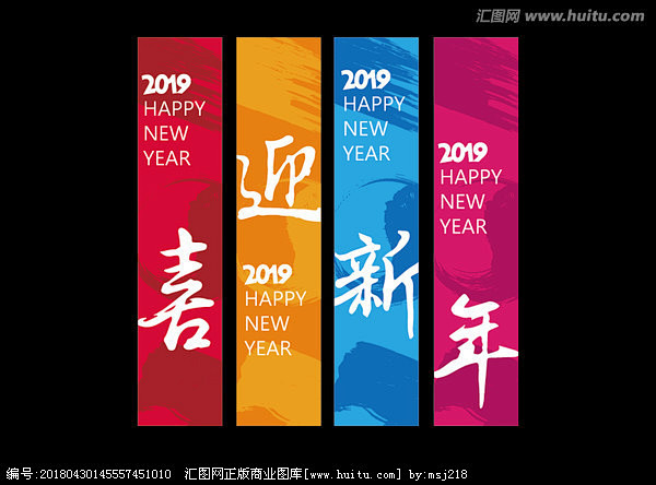 喜迎新年道旗,春节,节日素材,设计,汇图...