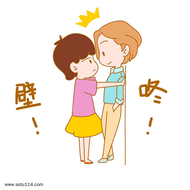 七夕情侣壁咚表情包插画