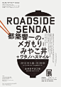 Roadside Sendai【长沙之所以广告灵感库 http://huaban.com/sheji? 】@北坤人素材