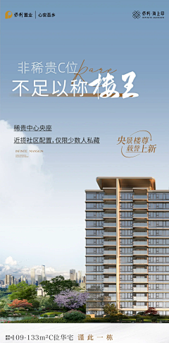 F小镇上的女子采集到地产-微推