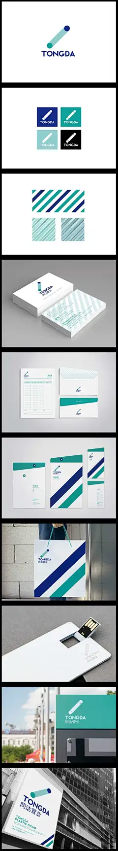 1757毛笔 书法 手写 字体设计 logo字体 创意字形参考 排版图形 品牌字体 纯文字 中国风 英文 阿拉伯 数字VI VI设计 管业品牌视觉形象设计VICI平面 企业LOGO 标志 名片 VI 信封 