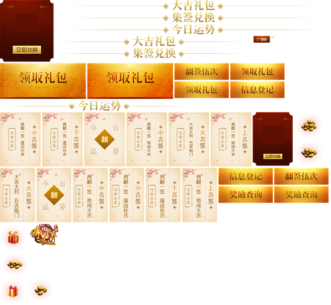 传奇世界-消暑怡情
