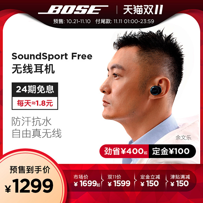 Bose SoundSport Free...