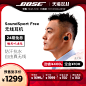 Bose SoundSport Free真无线蓝牙运动耳机 无线耳机-tmall.com天猫