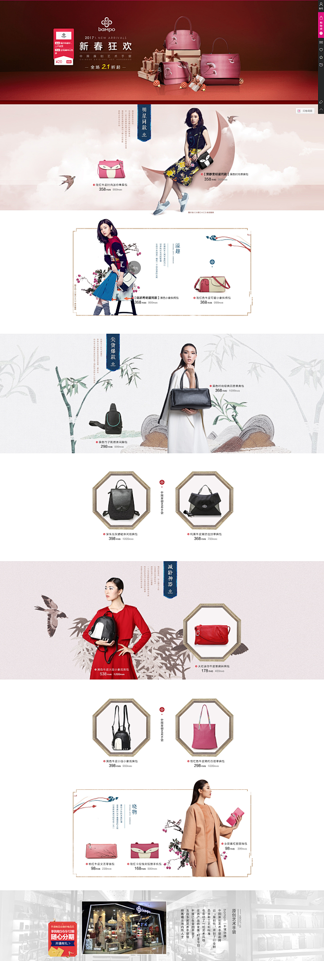 半坡饰族bampo箱包专场_唯品会