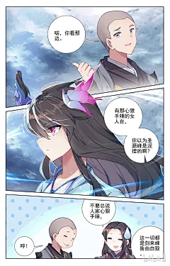 《元尊》547 第273话：万丈水兽（下）第2页