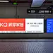 家居品牌户外广告的搜索结果_百度图片搜索