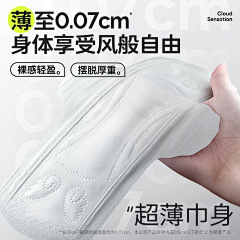 楠希~采集到安睡裤卫生巾主图