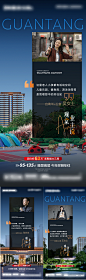 业主说价值点海报