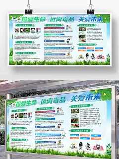 绿色手绘远离毒品国际禁毒日宣传海报