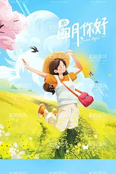 四月你好  - 源文件下载【酷图网】四月,你好,日常,活动,宣传,海报,素材