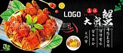大闸蟹图片  - 源文件下载【酷图网】大闸蟹,大闸蟹海报,大闸蟹展板,阳澄湖,阳澄湖大闸蟹,金秋大闸蟹,大闸蟹促销,大闸蟹展架,大闸蟹跳屏,大闸蟹页面,大闸蟹首页图,大闸蟹淘宝,大闸蟹京东,大闸蟹素材,大闸蟹宣传图,大闸蟹活动,详情页,宣传单,大闸蟹卡片,大闸蟹名片,大闸蟹封面,菊香蟹肥,螃蟹,美味大闸蟹,设计,广告设计,PSD