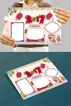 精品春节小报手抄报设计_图品汇2017 鸡年小报 春节小报 新年手抄报 鸡年电子小报 鸡年 新年海报 春节海报 春节展板 小报 手抄报 节日小报 寒假小报 电子手抄报 校园小报 校报 板报 简报 新年2017 古代人物 年夜饭