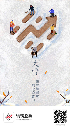 偷懒爱吃荔枝采集到品牌LOGO/IP形象--插画延展