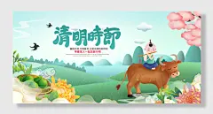 清明时节踏青春雨祭祀寄相思二十四节气