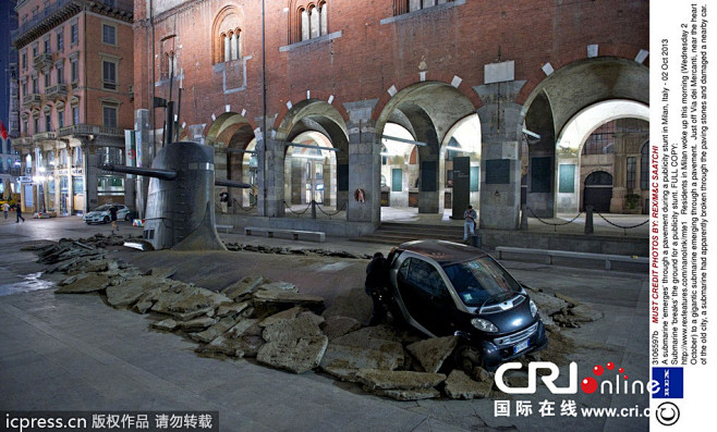 意大利米兰街头一艘潜艇破土而出 撞毁轿车...