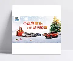 高端汽车双旦创意宣传海报|汽车,汽车海报,宣传海报,汽车活动,汽车广告,购车,圣诞,雪,元旦