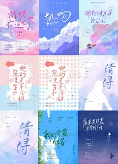 素锦小说封面/@沐锦晨/素材可商