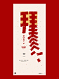 蛇年海报｜蛇年海报设计｜2025新年海报 - 小红书