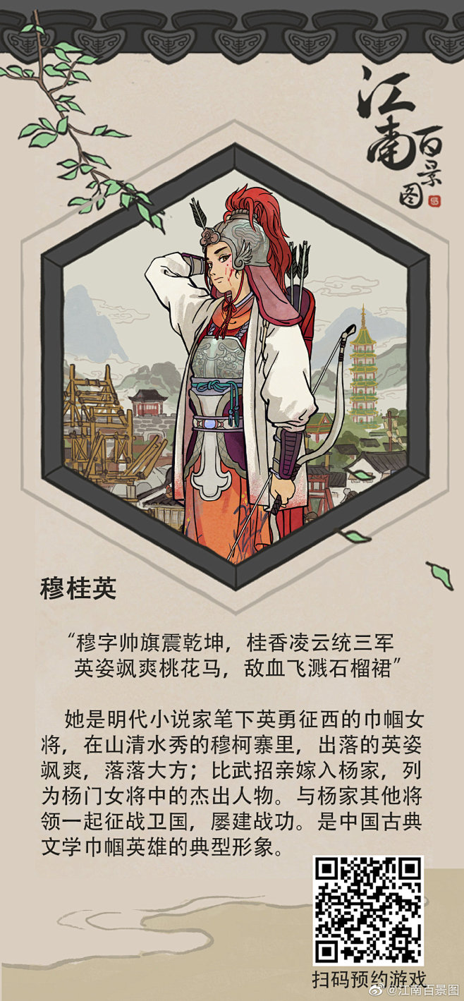 江南百景图的照片 - 微相册