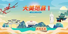 范县大美城宣传海报展板