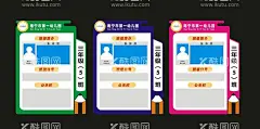 班级信息名片  - 源文件下载【酷图网】班级名片,校园班级风采,学校班级名片,班级风采,风采展示,校园风采,校园文化,班级文化,班级评比,班级合影,文明班级,班级荣誉,照片风采,班级信息,名片班级,学校板报,班务栏,公示栏,班级,校园,课程表,值班表,
