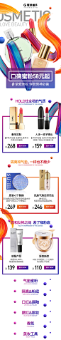 挚爱美妆