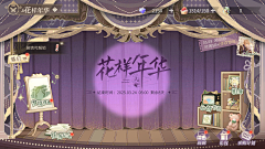 大白白粥采集到h-活动界面