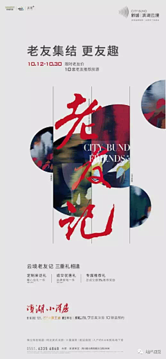 樱桃丸子112采集到文案——老带新