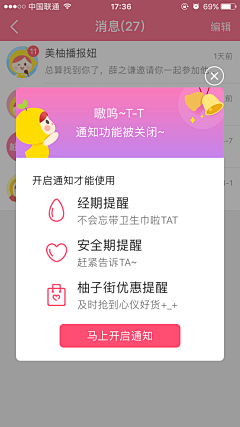 Erin_Yang采集到app-弹出框-升级