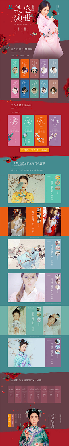 工作资料采集到撞色