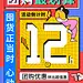 双十二双12微商团购活动营销手机海报