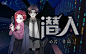 《潜入》#男频封面##触漫封面##触人封面#修行路漫漫~