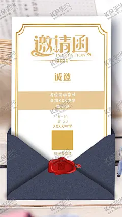 邀请函海报 【酷图网】邀请函,公司邀请函,婚宴邀请函,会议邀请函,科技邀请函,邀请函设计,企业邀请函,邀请函海报,庆典邀请函,会场邀请函,活动邀请函,地产邀请函,创意邀请函,高雅邀请函,展览会邀请函,国外邀请函,红色邀请函,宴会邀请函,酒席邀请函,黑金风邀请函,开业邀请函,高档邀请函,发布会邀请函,
