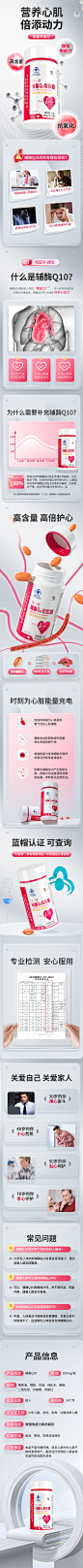 修正-优一牌-辅酶Q10软胶囊（保健品）