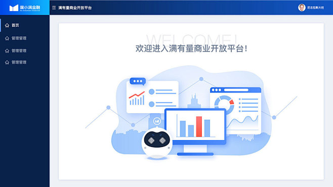 B端后台网页web欢迎界面插画|网页|其...