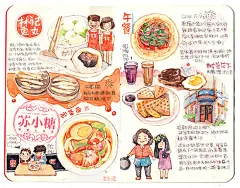 -插画家园-插画家园旅行手帐-插画家园【一个爱画画吃货眼里的厦门鼓浪屿】我们始终牵手旅行第一站——厦门 感觉萌萌哒-插画家园
