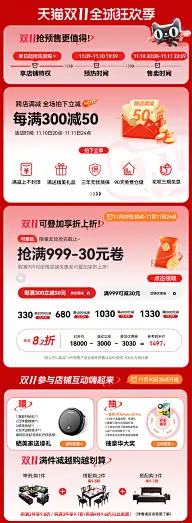 双十一灵感图 2