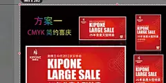 旗牌王新年岁末特卖海报促销源文件@没有深夜痛哭不足以谈人生采集到平面设计-海报/招贴/平面广告(11739图)_花瓣
