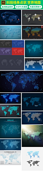 蓝色科技地图背景地球海报AI矢量背景 矢量图, RGB格式高清大图， 使用软件为 Illustrator CC(.ai) 世界 宇宙 星球 科学 矢量图 绿色地球 蓝色地图 蓝色科技地球 科技背景 蓝色 科技AI 电脑科技 网络科技 科技地图 商务背景 高科技背景 粒子光效 科技光效 科技感背景 科技 背景 蓝色背景 地球 蓝色科技 地球背景 蓝色科技背景 科技蓝色 背景AI 科技地球 蓝色地球 海洋世界 魔兽世界 世界山水风景图片 动物世界 海底世界卡通图片