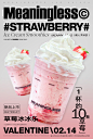 没有意义-产品海报草莓冰冰乐