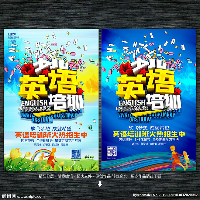 小学英语辅导班